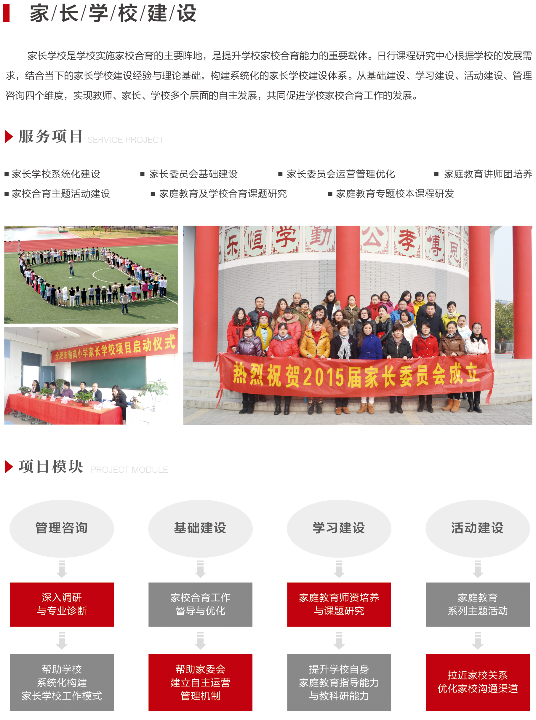 日行产品手册01-09.png