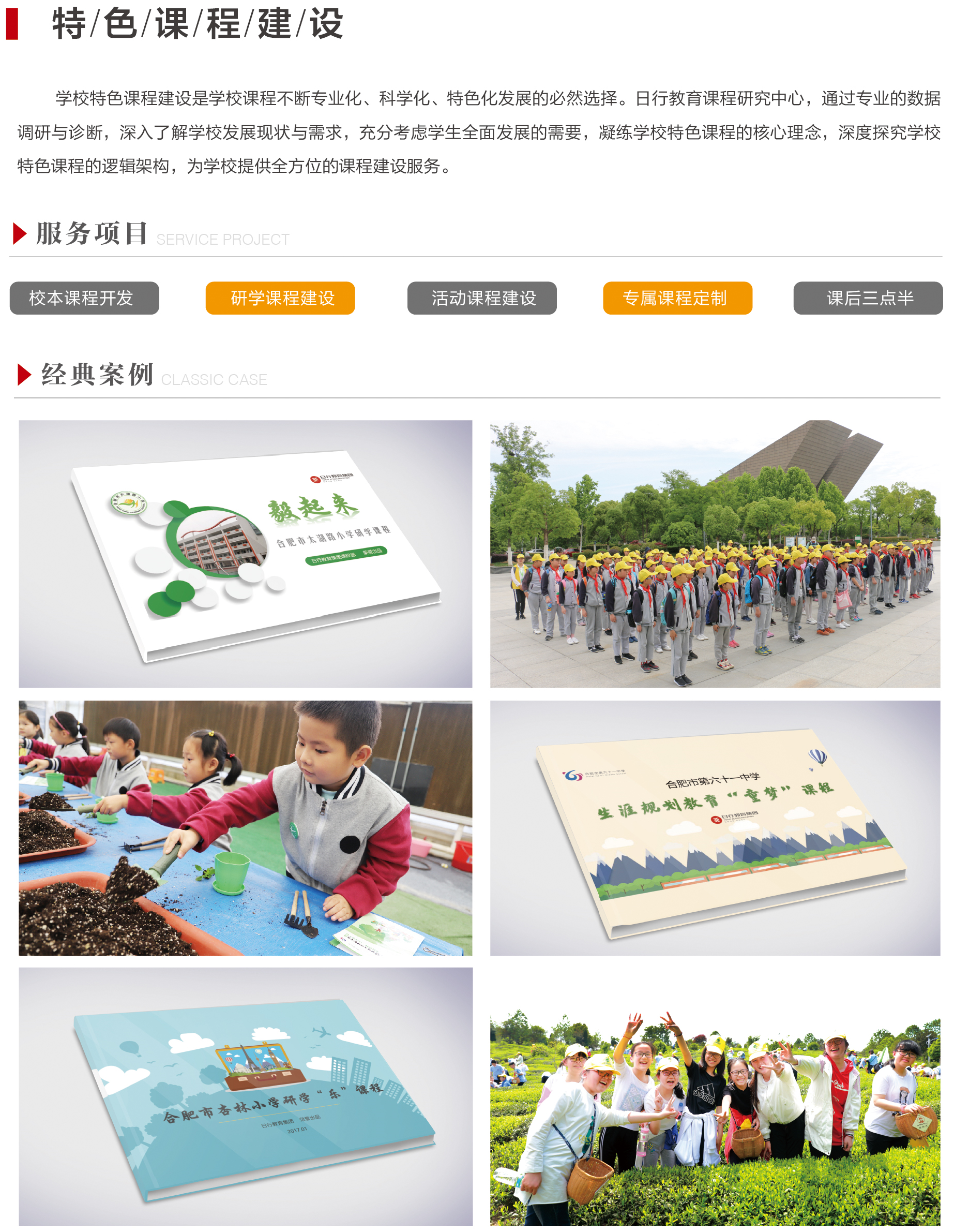 日行产品手册01-071.png